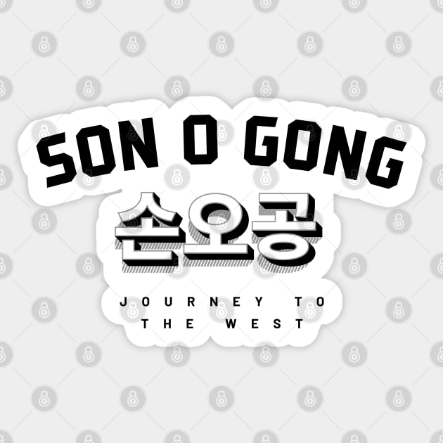 Sonogong Sticker by MplusC
